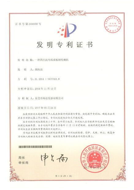 CHINA Guangdong Haida Equipment Co., Ltd. certificaten