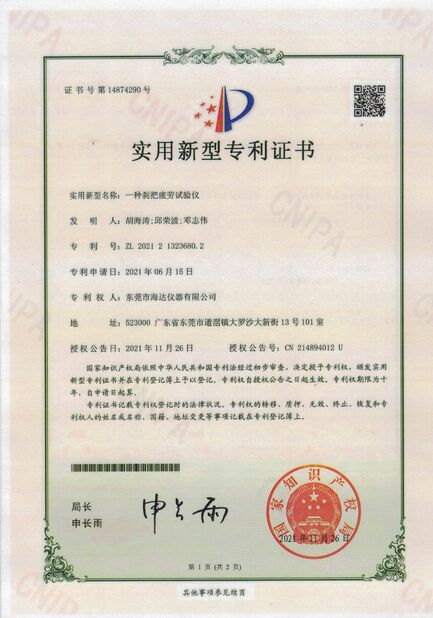 CHINA Guangdong Haida Equipment Co., Ltd. certificaten